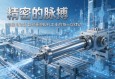 精密的脉搏，伺服电动缸如何重塑现代工业的每一次律动