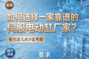 如何选择一家靠谱的伺服电动缸厂家？看完这几点少走弯路
