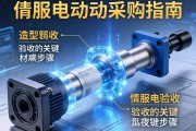 伺服电动缸采购指南，从选型到验收的关键步骤