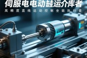 伺服电动缸，高精度直线运动控制的全能执行者