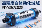 大推力伺服电动缸，高精度自动化领域的核心动力革新