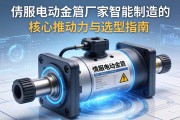 伺服电动缸厂家，智能制造的核心推动力与选型指南