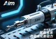 aim电动缸，精准驱动，赋能未来自动化新动力，aim电动缸，精准驱动赋能未来自动化新动力