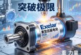 突破极限，Exlar重型伺服电动缸如何重塑工业力量格局