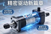 精密驱动新篇章，CKD电动缸如何重塑工业自动化格局