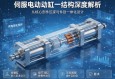伺服电动缸结构深度解析，从核心部件到一体化设计