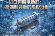 进口伺服电动缸，高端制造背后的隐形冠军与选型思考