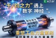 当千钧之力遇上数字神经，Exlar重型伺服电动缸如何重塑工业力量美学