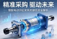精准采购，驱动未来，伺服电动缸采购关键信息全解析