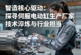 智造核心驱动，探寻伺服电动缸生产厂家的技术淬炼与行业担当