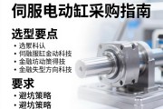 伺服电动缸采购指南，选型要点与避坑策略