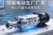伺服电动缸生产厂家，工业自动化领域的核心力量与选择指南