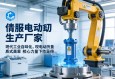 伺服电动缸生产厂家，现代工业自动化中的核心力量