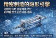 精密制造的隐形引擎，伺服电动缸如何重塑工业自动化格局