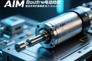 AIM电动缸，驱动未来的高精度动力解决方案