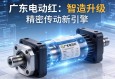 广东电动缸，智造升级中的精密传动新引擎