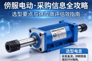 伺服电动缸采购信息全攻略，选型要点与供应商评估指南