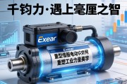 当千钧之力遇上毫厘之智，Exlar重型伺服电动缸如何重塑工业力量美学