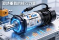 Exlar重型伺服电动缸，驱动重载自动化的核心力量