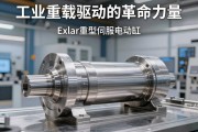工业重载驱动的革命力量，Exlar重型伺服电动缸深度解析