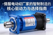 伺服电动缸厂家，智能制造的核心驱动力与选择指南