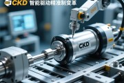 智能驱动，精准控制，CKD电动缸引领工业自动化新变革