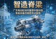 智造脊梁，广东电动缸如何重塑中国智能装备的精密传动版图