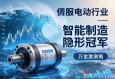 伺服电动缸行业，智能制造浪潮下的隐形冠军