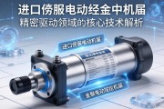 进口伺服电动缸，精密驱动领域的核心技术解析
