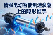 伺服电动缸，智能制造浪潮下的隐形推手