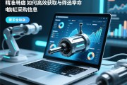 精准导航，如何高效获取与筛选伺服电动缸采购信息