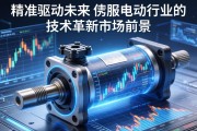 精准驱动未来，伺服电动缸行业的技术革新与市场前景
