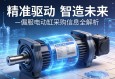 精准驱动，智造未来—伺服电动缸采购信息全解析