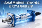 广东电动缸，智造浪潮中的核心动力，驱动产业升级新引擎