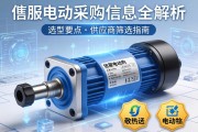 伺服电动缸采购信息全解析，选型要点与供应商筛选指南