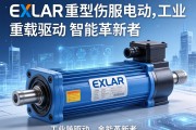 EXLAR重型伺服电动缸，工业重载驱动的智能革新者