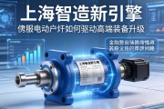 上海智造新引擎，伺服电动缸如何驱动高端装备升级