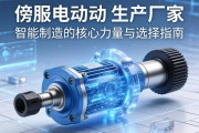 伺服电动缸生产厂家，智能制造的核心力量与选择指南