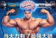 电动缸，当大力士有了最强大脑