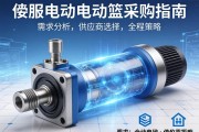 伺服电动缸采购指南，从需求分析到供应商选择的全程策略