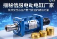 探秘伺服电动缸厂家，技术突围与国产替代背后的硬核力量