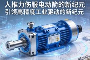 大推力伺服电动缸，引领高精度工业驱动的新纪元