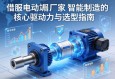 伺服电动缸厂家，智能制造的核心驱动力与选型指南