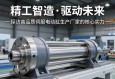 精工智造·驱动未来—探访高品质伺服电动缸生产厂家的核心实力