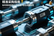 精准采购指南，如何高效获取与筛选伺服电动缸关键信息