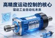AIM电动缸，高精度运动控制的核心，驱动工业自动化未来