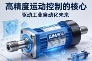AIM电动缸，高精度运动控制的核心，驱动工业自动化未来