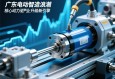 广东电动缸，智造浪潮中的核心动力，驱动产业升级新引擎