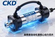 CKD电动缸，高精度自动化领域的核心动力元件